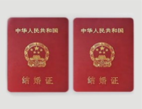 夫妻雙方結(jié)婚證